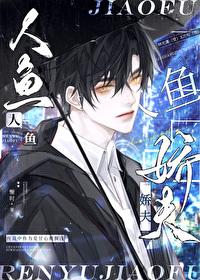 被我渣过的病娇重生了全书免费观看