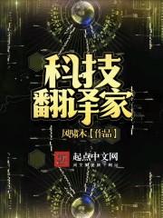 科技翻译类型