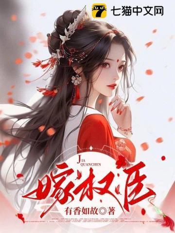 傻子画师嫁权臣