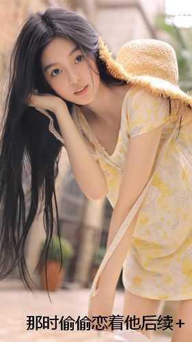 那时偷偷恋着他