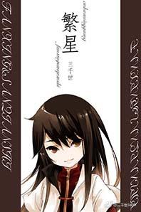 繁星课文以什么为线索