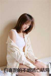 白喜鹊有什么预兆