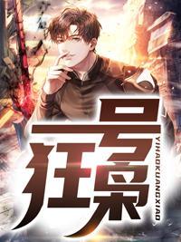 绝世狂枭之9天之外短剧在线观看