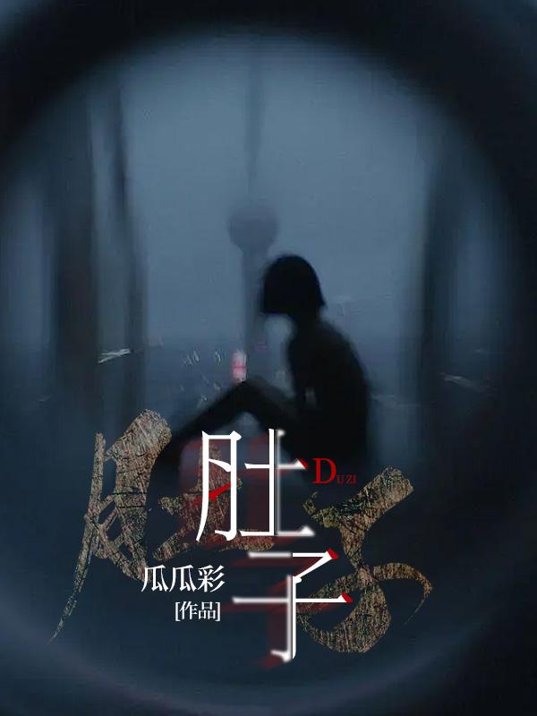 肚子左下边疼是什么情况女