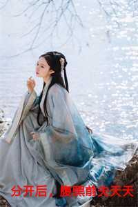 腹黑前夫天天哭着求复合桑旎傅宵寒