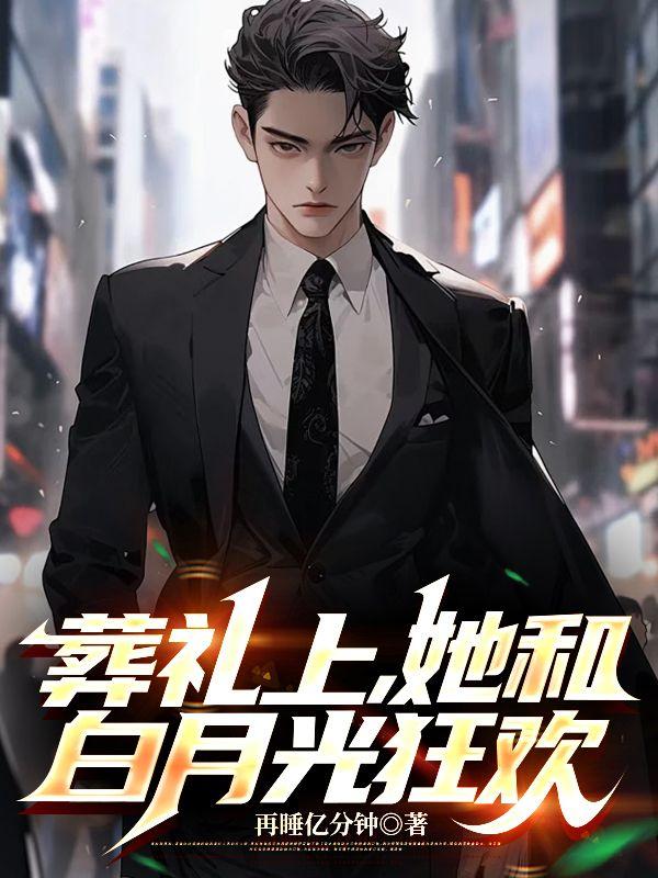 不回头不原谅前妻慌了258之后就不对了