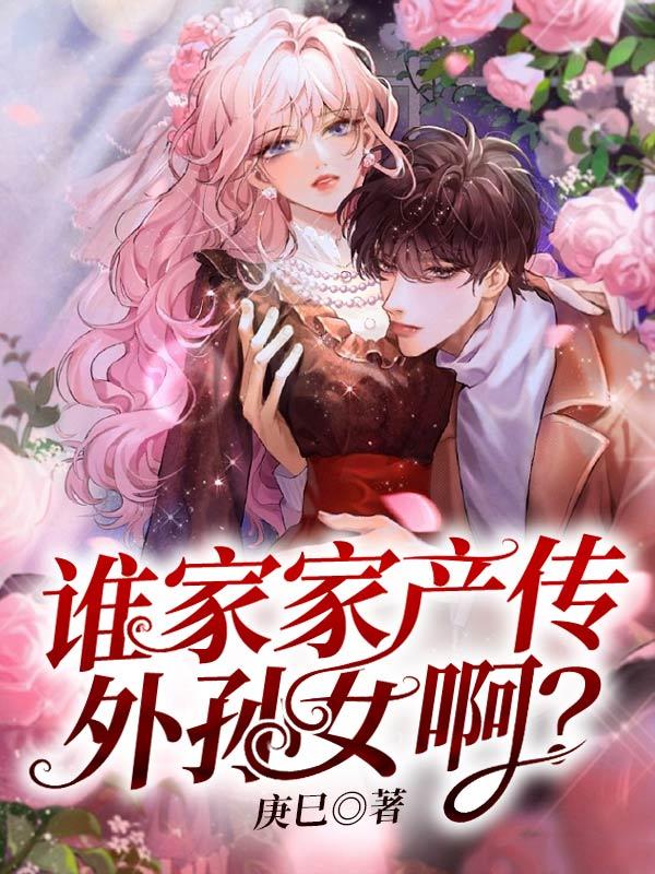 舅妈是什么原因