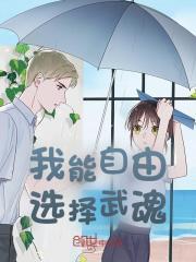 我能自己选技能