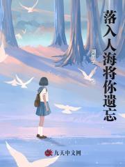 而我落在人海中