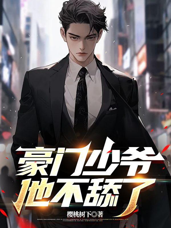 重生不当舔狗系统