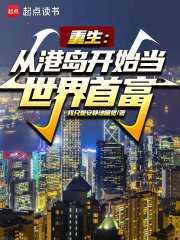 从港岛开始当大佬