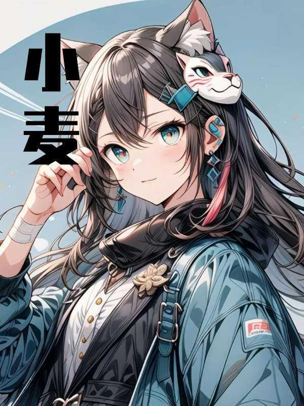 小麦淀粉和小麦面粉有什么区别