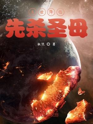 末世降临英雄登场