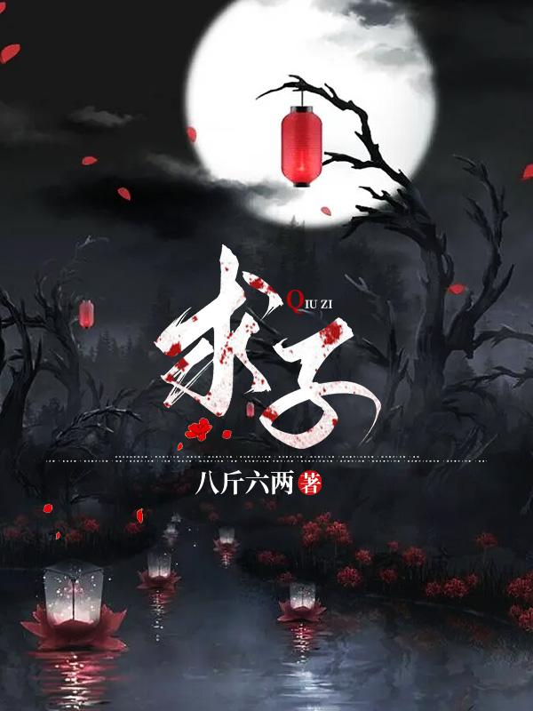 求子还愿需要带孩子吗