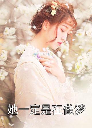 失忆后我有了老公by景鸿