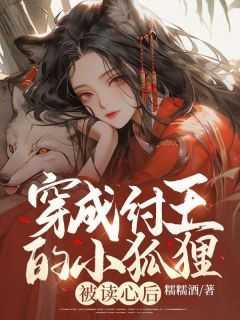 穿越成纣王的排行榜