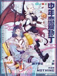 中年恋爱补丁gl