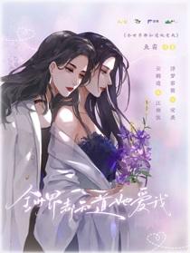 全世界都知道她爱我TXT百度