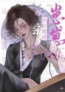 你好像我崽崽妈gItxt