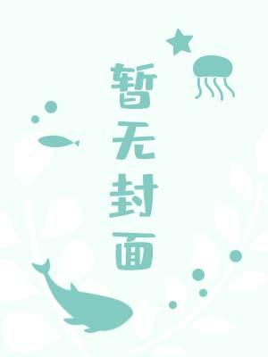 但在酒厂txt