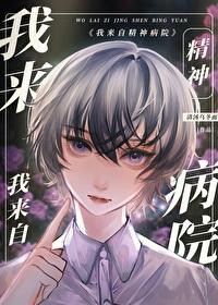 我来自精神病院! 清汤乌冬面