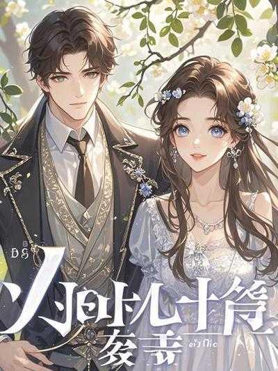 老板娘为了生意