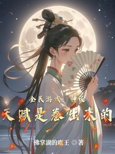 全民神邸无限进化