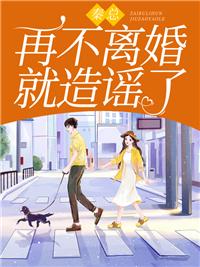 秦总别哭当初免费阅读无弹窗笔
