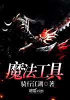 魔法工具集免费测试中文版