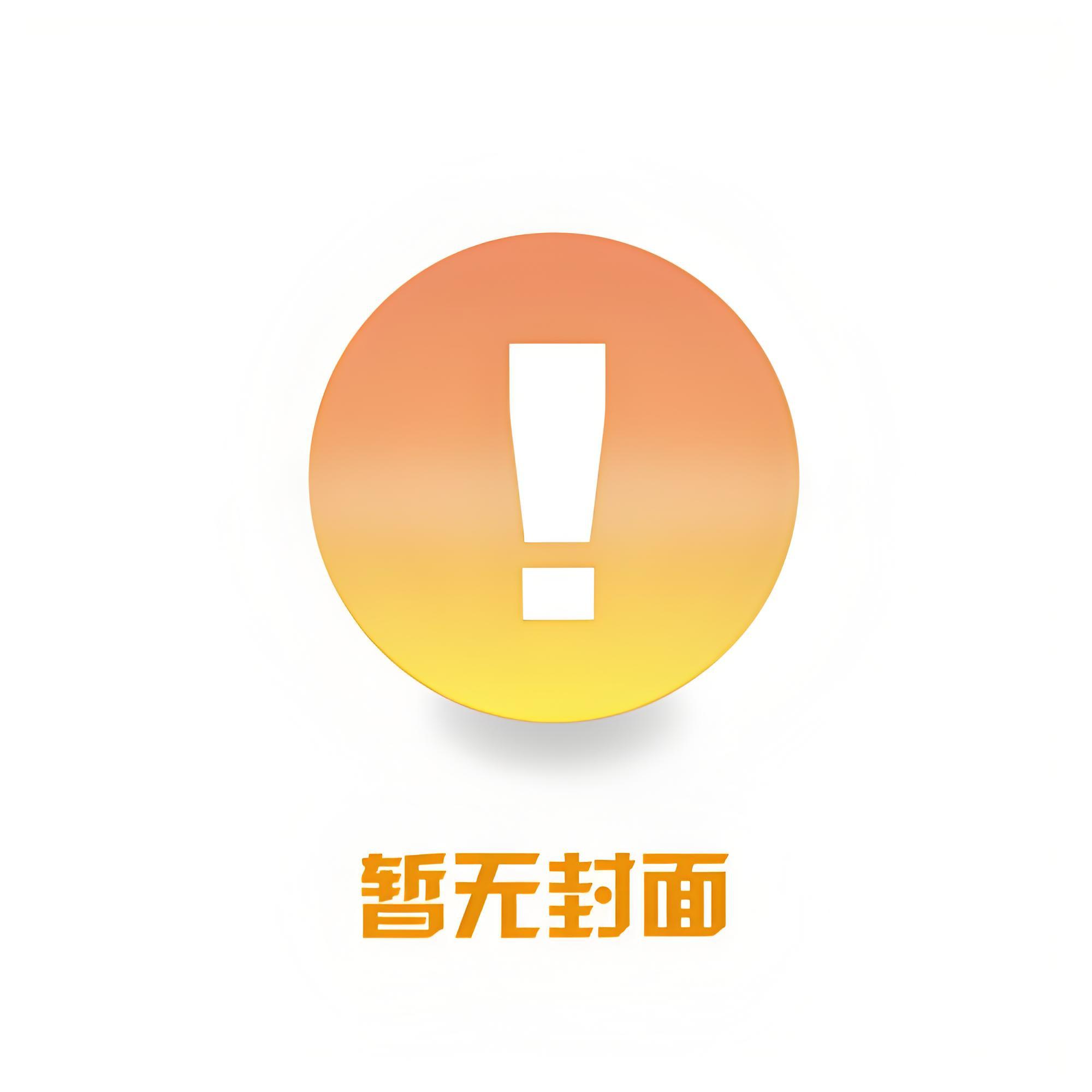 穿越成大佬的女儿