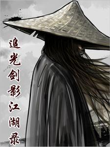 剑影江湖录1短剧