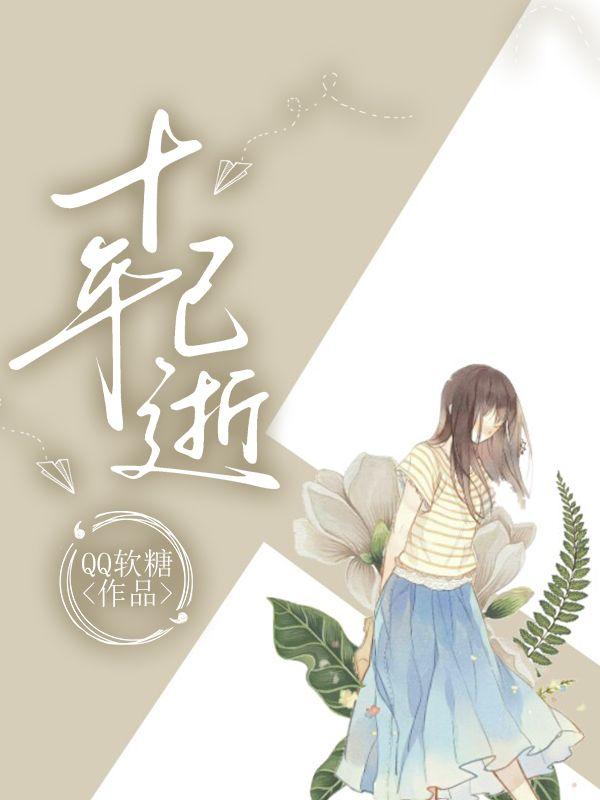 江初星夏淮肉车