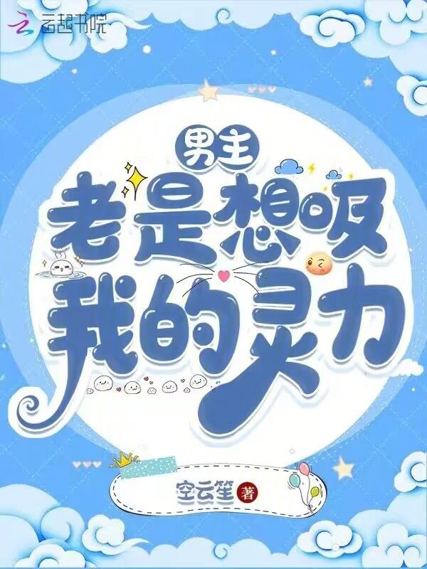 男主喜欢吸