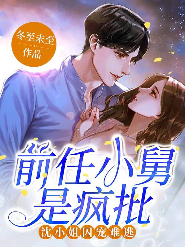 她前男友劈腿三儿的小舅舅开劳斯莱斯幻影