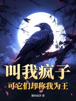 喜欢叫你疯子的人什么意思