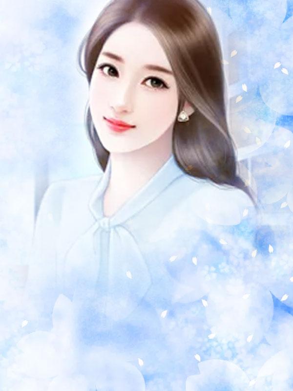 傅时漠免费阅读