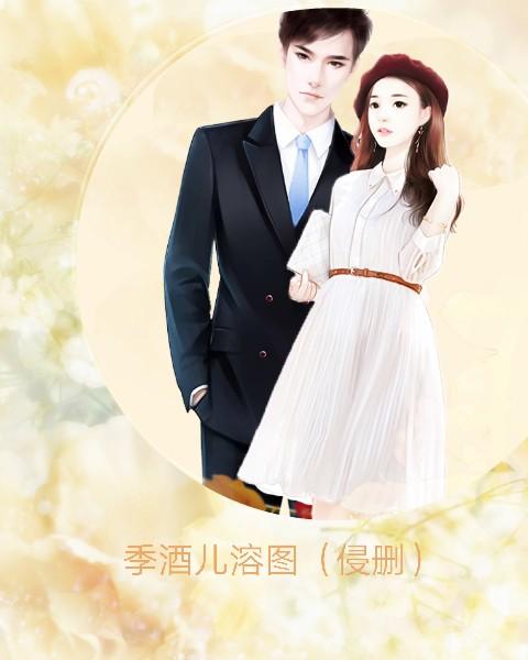 徐枳烟傅延孤儿