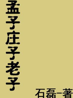 老子研究院道德文化宣讲走进扶沟