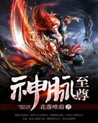 神脉至尊几个女主