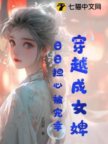 穿越成女仵作的