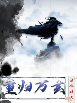 重归万人念