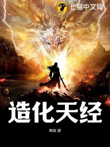 造化天经境界顺序