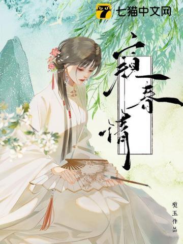 窥春情景湛的身世和性格特点