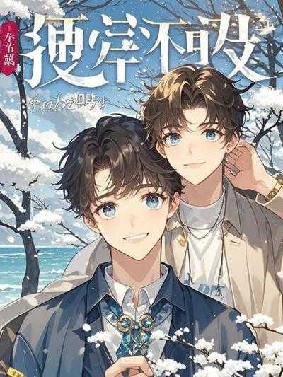 七年之痛江潮项梓越