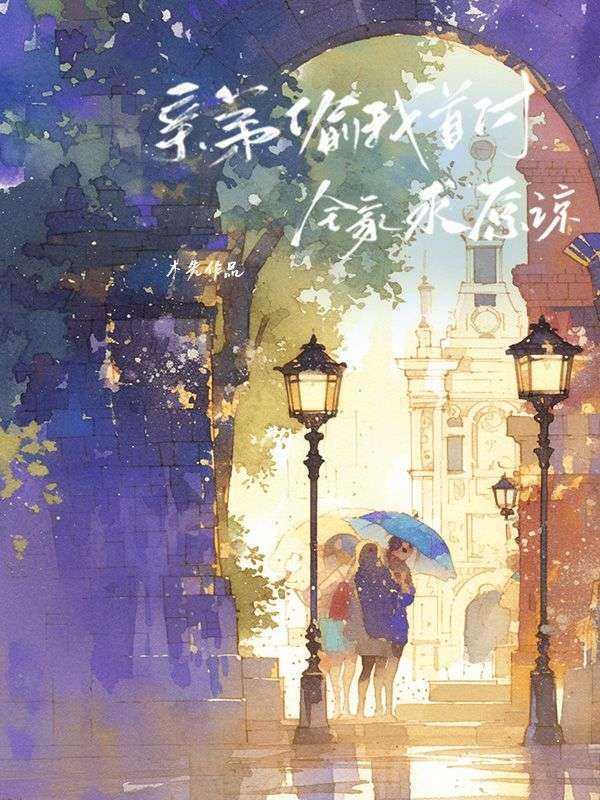 弟弟偷钱被姐姐发现