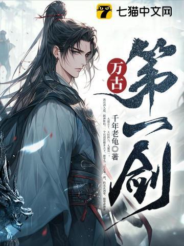 仙棺神墟剑无敌Z纵横