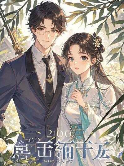 离婚后总裁前妻后悔了电视剧