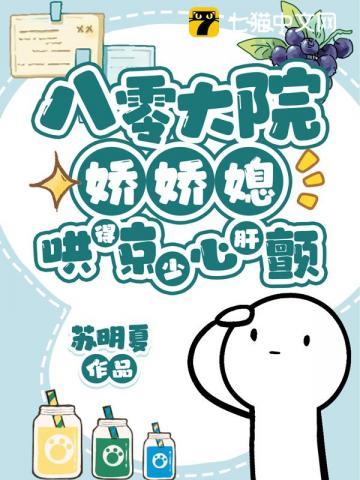 八零大院娇娇媳