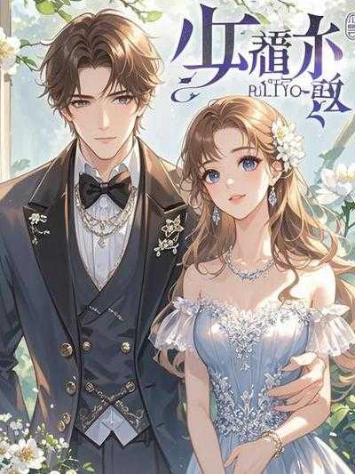 被保姆偷走33年的孩子后续