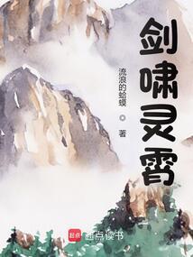 剑意凌霄